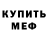 МЕТАДОН мёд Garion Rhoades