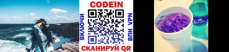 Кодеиновый сироп Lean напиток Lean (лин)  Купить закладки  Корсаков 