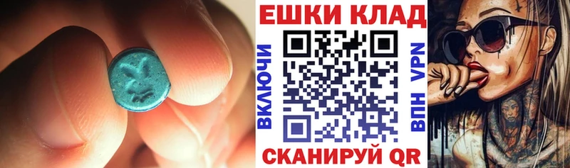 Экстази 99%  Купить где  Корсаков 