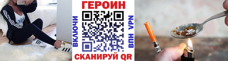 Купить закладки  Корсаков  ГЕРОИН герыч 