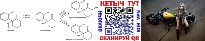 КЕТАМИН VHQ  Купить закладки  Корсаков 