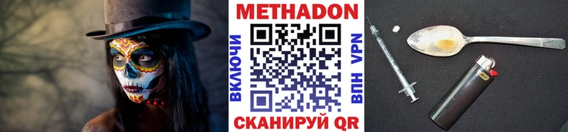 Метадон кристалл  Купить где  Корсаков 
